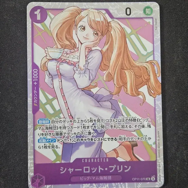 [BUNJANG] Charlotte Pudding SR One Piece Card / 일판 샬롯 푸딩 sr 원피스카드