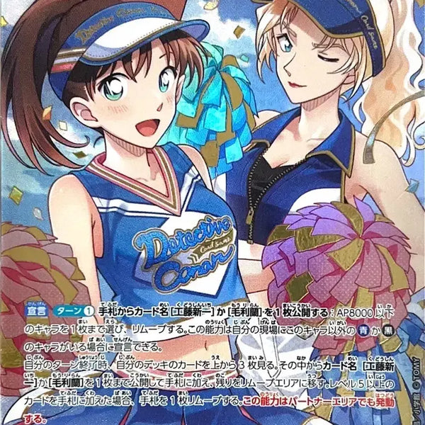 [BUNJANG] Detective Conan Card Game TCG Set 10 Ran Mouri & Vermouth MRP / 1152 명탐정 코난 카드 게임 TCG 10탄 추억의 맹우 모리 란 & 베르무트 MRP
