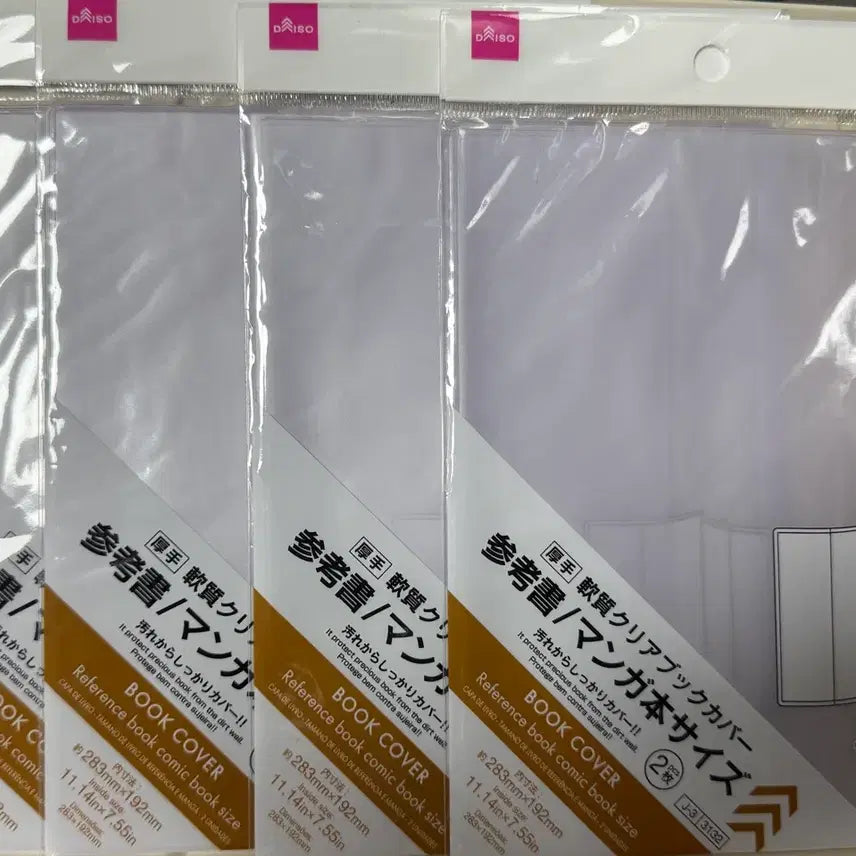 [BUNJANG] Daiso Manga Book Cover Transparent Waterproof PVC Protector / 일본 다이소 만화책 북커버 투명 방수 pvc 포장지
