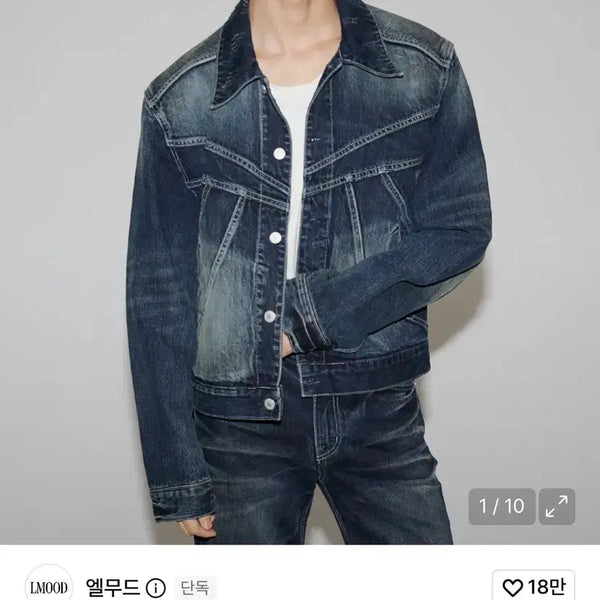 [BUNJANG] Ellude Jude Denim Trucker Jacket Washed Blue / 엘무드 쥬드 데님 트러커 자켓 워시드 블루