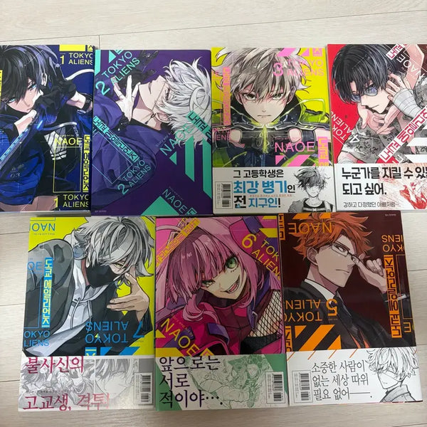 [BUNJANG] Tokyo Aliens Complete Set Volumes 1-7 First Edition Manga / 도쿄에일리언즈 특전 초판 만화책 1~7권