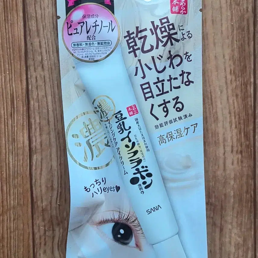 [BUNJANG] Sana Soy Isoflavone Wrinkle Eye Cream / 사나 두유 이소플라본 링클 아이크림