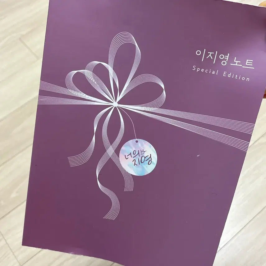 [BUNJANG] Etoos Lee Ji-young Notebook / 이투스 이지영노트 (새 상품, 당일발송)