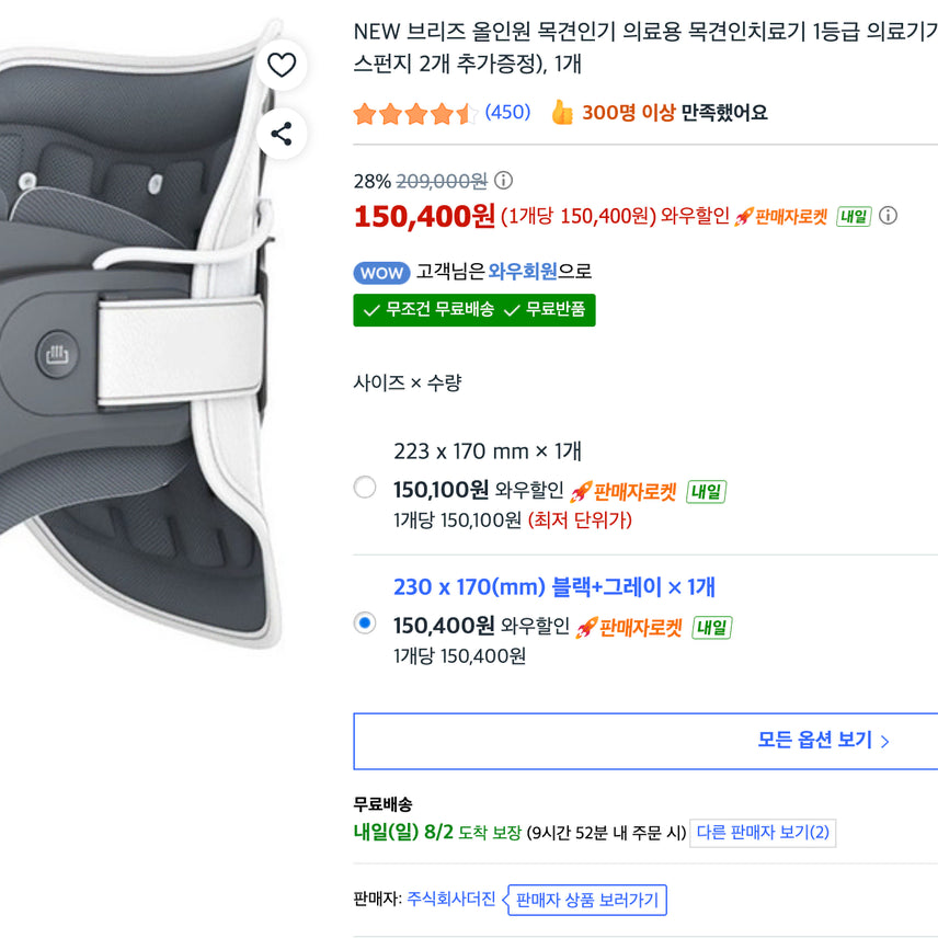 [BUNJANG] Breez All-in-One Neck Traction Device / NEW 브리즈 올인원 목견인기 의료용 목견인치료기 1등급 의료기기 바른자세 프리미엄 목보호대