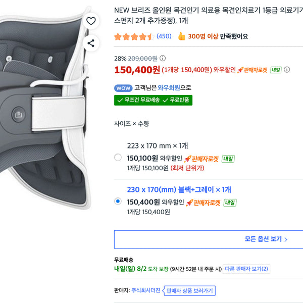 [BUNJANG] Breez All-in-One Neck Traction Device / NEW 브리즈 올인원 목견인기 의료용 목견인치료기 1등급 의료기기 바른자세 프리미엄 목보호대