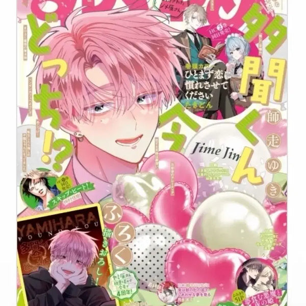 [BUNJANG] Hana to Yume July 2026 Tamon-kun Magazine / 하나또유메 2026년 7월 타몬 군 지금 어느 쪽?! 잡지 판매합니다