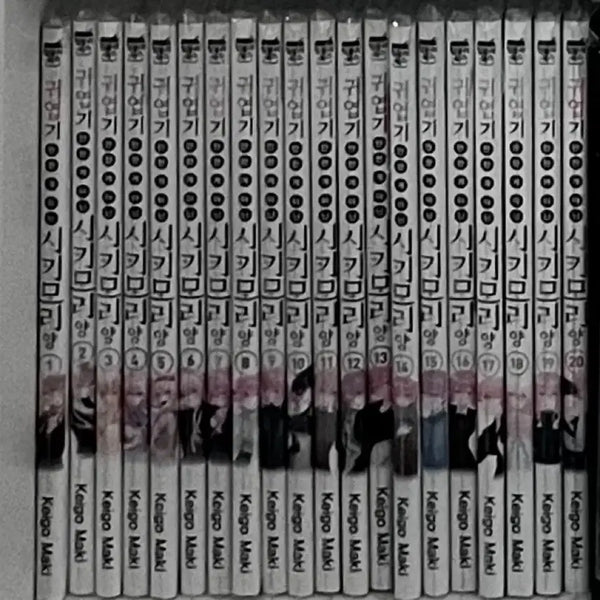 [BUNJANG] Shikimori's Not Just a Cutie Complete Set / 귀엽기만 한 게 아닌 시키모리양 전권