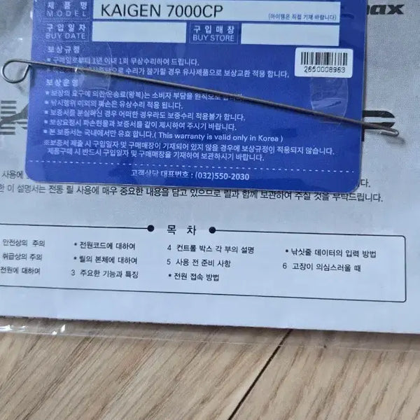 [BUNJANG] Kaizen 7000CP Reels (Set of 2) / 카이젠 7000CP 릴2개