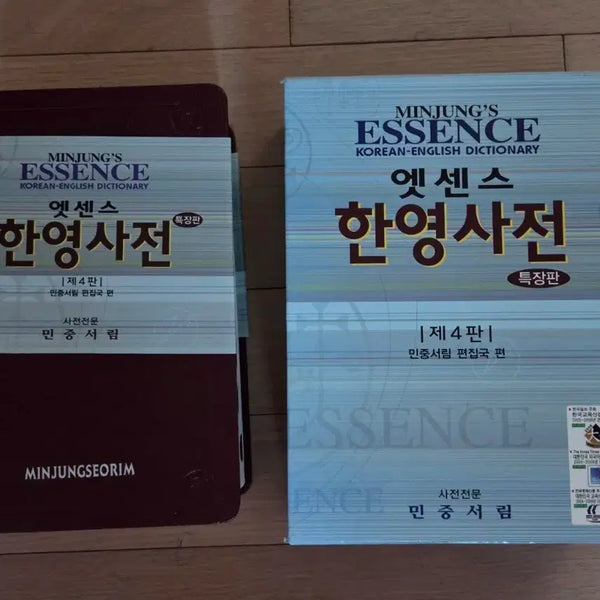 [BUNJANG] Minjungseorim Essence Korean-English Dictionary 4th Edition Special Edition / 민중서림 엣센스 한영사전 제4판