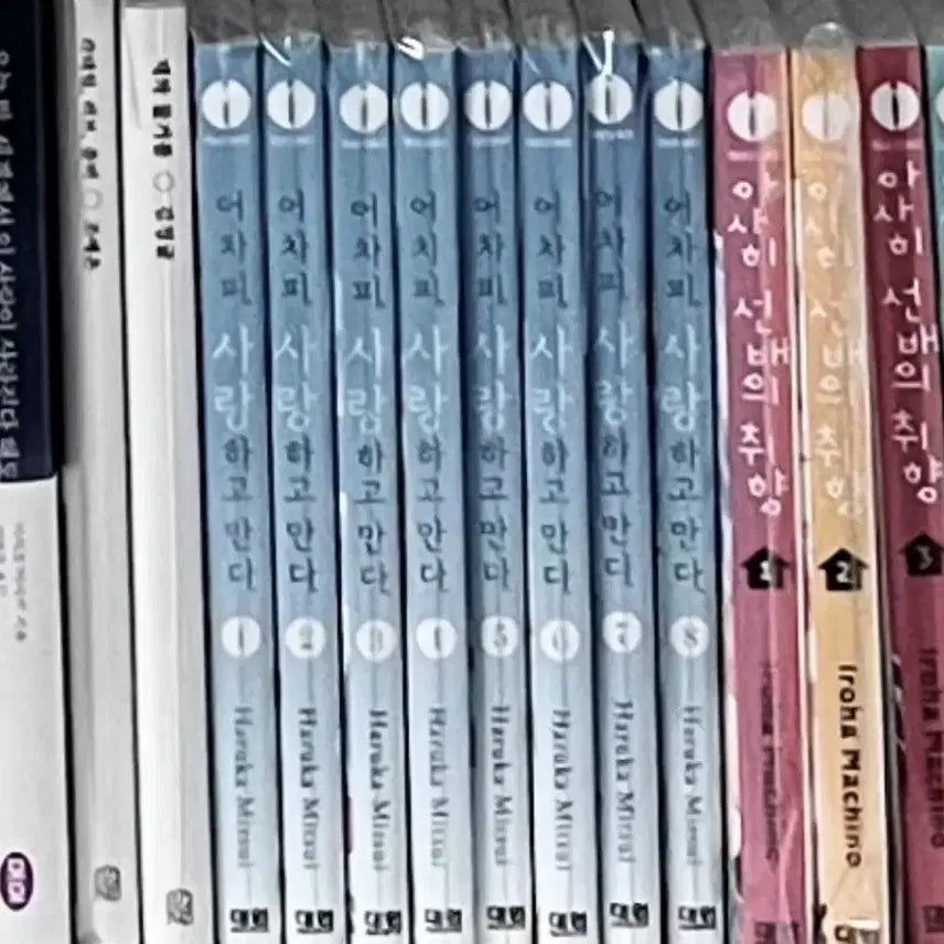 [BUNJANG] 어차피 사랑하고 만다 Complete Set Volumes 1-8 First Edition / 어차피 사랑하고 만다 1~8권 올 초판