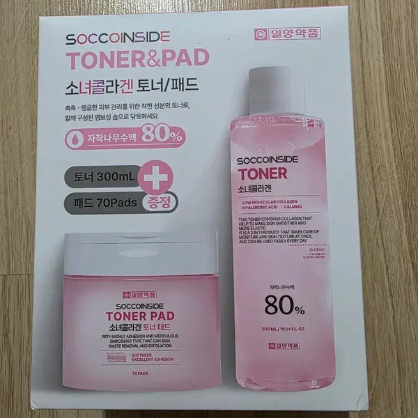 [BUNJANG] Ilyang Pharmaceutical Birch Sap Collagen Toner & Toner Pad Set (Unsealed) / (새상품) 일양약품 자작나무수액 소녀콜라겐 토너&토너패드(미개봉)
