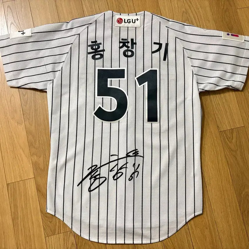 [BUNJANG] LG Twins Hong Chang-ki Authentic Home Jersey Autographed / 엘지트윈스 어센틱 홈유니폼 홍창기성수 친필 사인