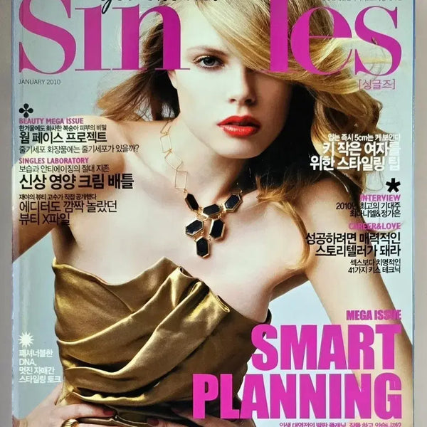 [BUNJANG] Singles Magazine January 2010 Issue / 싱글즈 2010년 1월호 잡지 (최다니엘 정가은 하지원 사라 장 웨스트라이프 박경림 문천식 정동화 오진영 김자경 권소현 최재림)