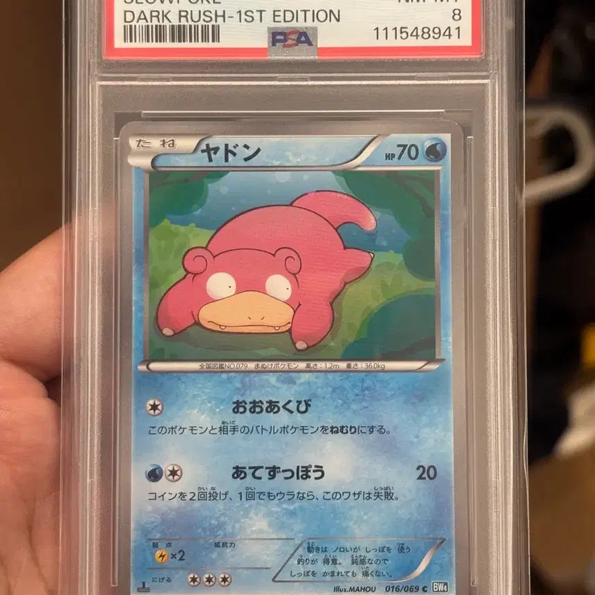 [BUNJANG] 2011 Pokemon Slowpoke First Edition PSA Graded Card / 2011 포켓몬스터 야돈 퍼스트에디션 PSA