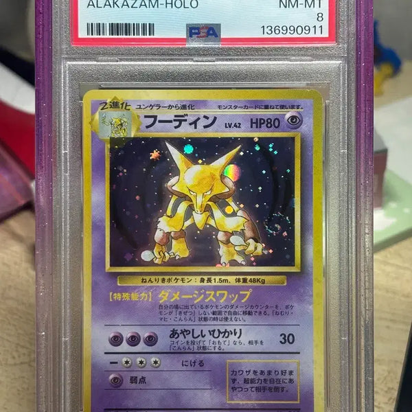 [BUNJANG] 1996 Base Set Haunter Holo Pokemon Card PSA Graded / 1996 베이스셋 후딘 홀로 포켓몬카드 psa