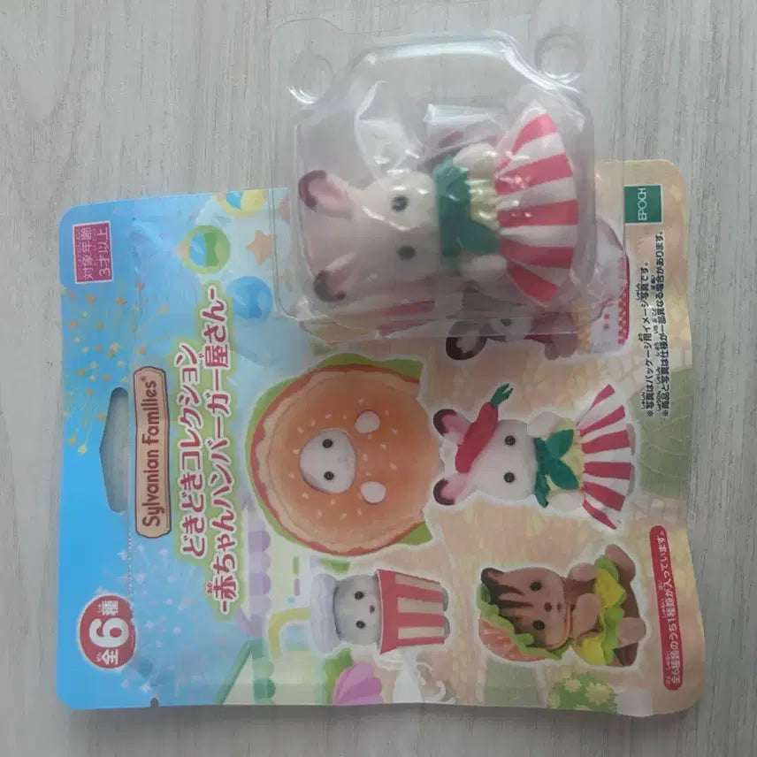 [BUNJANG] Sylvanian Families Hamburger Blind Bag Employee Rabbit / 실바니안 패밀리 햄버거 블라인드백 직원 토끼
