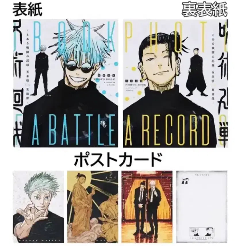 [BUNJANG] Jujutsu Kaisen Nagoya Original Art Exhibition Photobook + Postcard Set (Sealed) / 나고야 주술회전 원화전 포토북+엽서세트