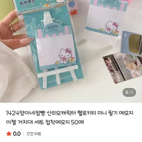 [BUNJANG] Sanrio Hello Kitty Easel Stand Set Mini Memo Pad (50 Sheets) / 산리오 헬로키티 이젤 거치대 세트 미니 메모지 50매