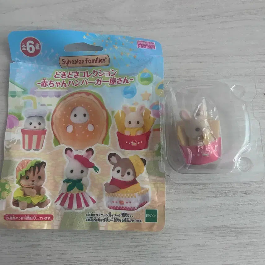 [BUNJANG] Sylvanian Families Hamburger Blind Bag French Fries Rabbit #4 / 실바니안 패밀리 햄버거 블라인드백 감자 튀김 토끼 4번