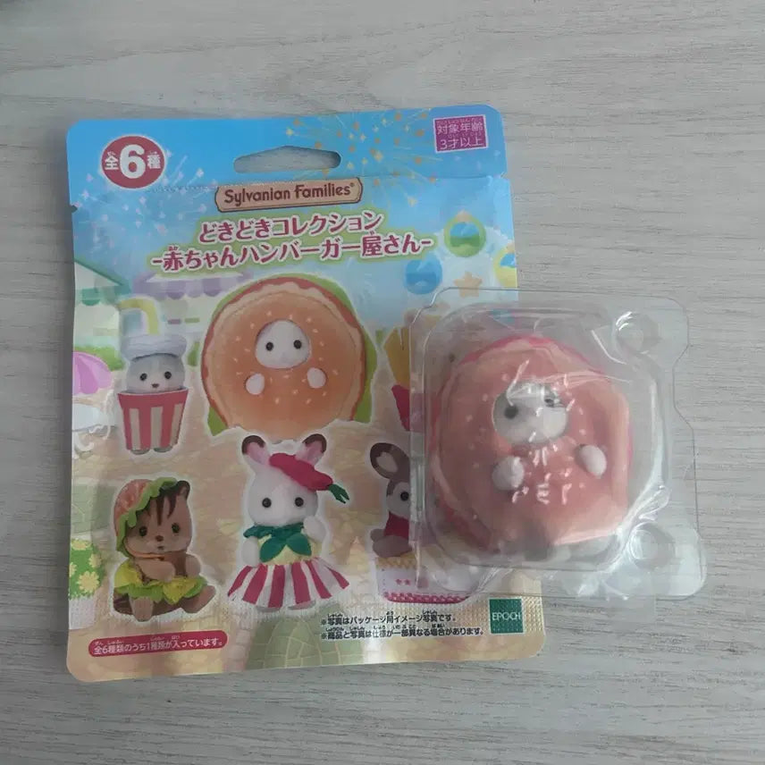 [BUNJANG] Sylvanian Families Cat Hamburger Blind Bag / 실바니안 패밀리 햄버거 블라인드백 고양이