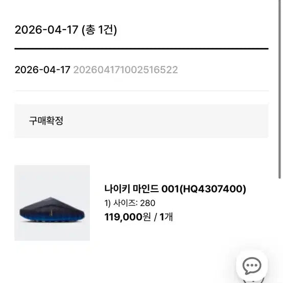 [BUNJANG] Nike Mind 001 (HQ4307400) Sneakers - Size 280mm / 나이키 마인드 001 (HQ4307400) 280mm