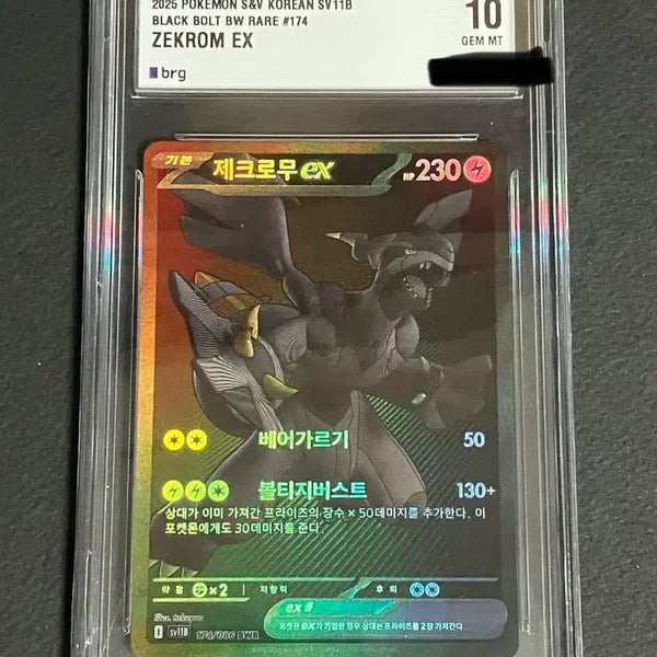[BUNJANG] Pokémon Card Zekrom BWR BRG10 / 포켓몬카드 제크로무 BWR BRG10 판매 제크로무 bwr