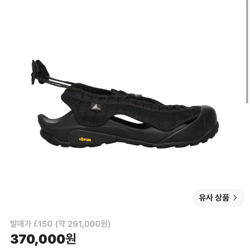 [BUNJANG] Roa Hiking Arpi Woven Sandals Size 46 (300) / 로아 아르피 위브드 샌들 46사이즈 (300)