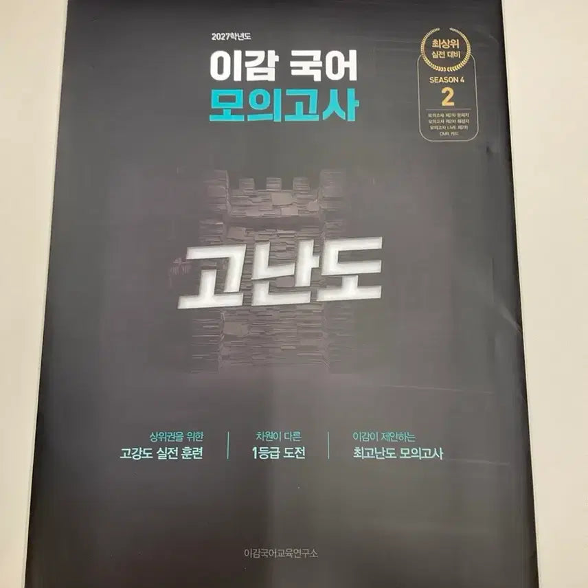 [BUNJANG] 2027 Season 4 Round 2 Off Event / 2027 이감 시즌4 2회차 오프