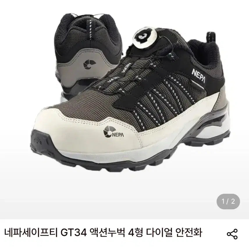 [BUNJANG] NEPA BOA GT34 Safety Shoes / 네파 안전화 보아 gt34  판매합니다
