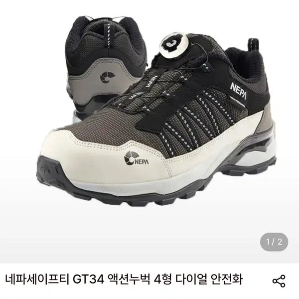 [BUNJANG] NEPA BOA GT34 Safety Shoes / 네파 안전화 보아 gt34  판매합니다