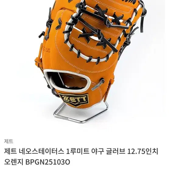 [BUNJANG] Zett Neostatus 1st Base Baseball Glove / 제트 네오스테이스 1루미트