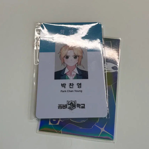 [BUNJANG] Zombie High School Park Chan-young & Park Soo-bin Student ID Card / 좀비고 박찬영&박수빈 학생증