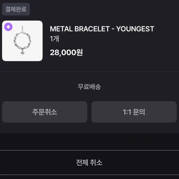 [BUNJANG] DAY6 Young K Youngest Bracelet / 데이식스 영케이 영기스트 팔찌
