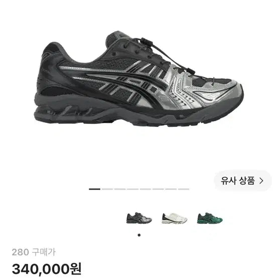 [BUNJANG] Asics x Unaffected Gel-Kayano 14 Silver Moon Sneakers / 아식스 언어펙티드 젤 카야노 14 실버 280
