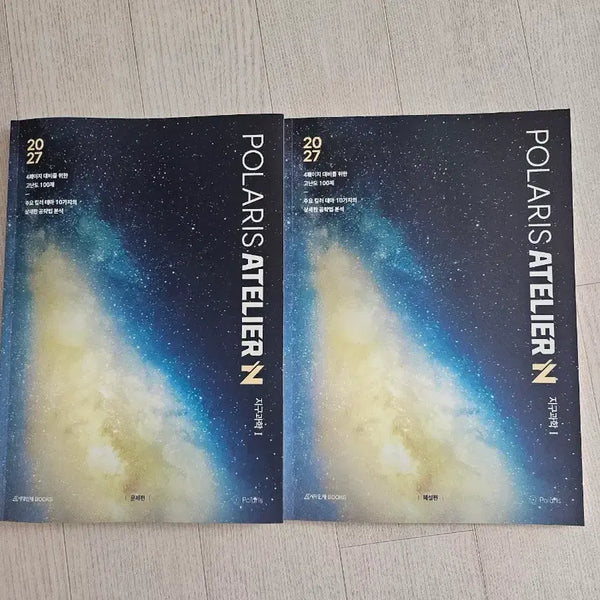 [BUNJANG] 2027 Sidae Injae Earth Science Atelier N-Je Study Book / 2027시대인재 지구과학 아틀리에 N제