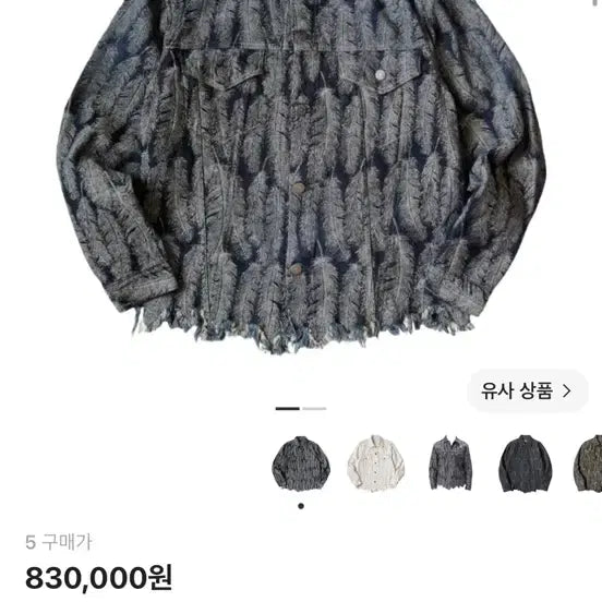 [BUNJANG] Kapital 12oz Feather Denim Jacket 3rd Generation Indigo / 캐피탈 12온즈 페더 데님 3세대 자켓 인디고