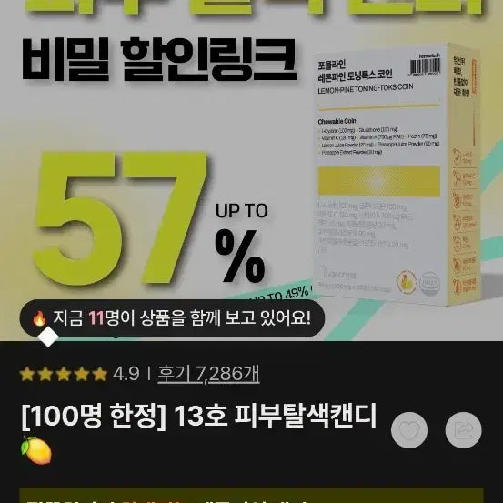 [BUNJANG] Formuline Discoloring Candy / 포뮬라인 탈색 캔디 공구
