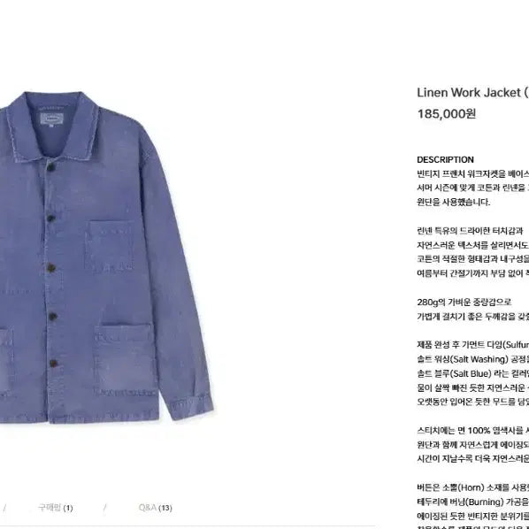 [BUNJANG] Bruheman Linen Work Jacket Salt Blue / 브루먼 리넨 워크 자켓 솔트 블루 프렌치워크자켓