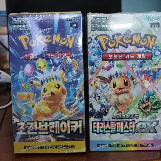 [BUNJANG] Pokemon Card Box: Accelerated Break & Terastal Festa / 포켓몬 카드박스 초전브레이커, 테라스탈페스타