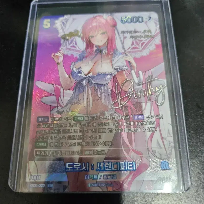[BUNJANG] N-Level Arena SBR Dorothy Serendipity Signed Card SB01-020 / 니벨아레나 스부 도로시: 세렌디피티  SBR 사인카드