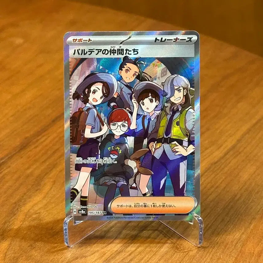 [BUNJANG] Pokemon Card Paldea's Colleagues SR 195/187 / (일판) 포켓몬카드 팔데아의 동료들 SR 195/187
