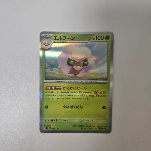 [BUNJANG] Pokemon Card Elfu / 포켓몬스터 카드 엘풍 일판