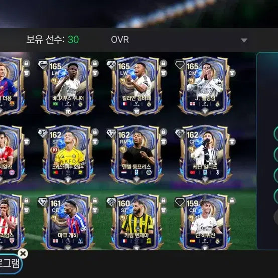 [BUNJANG] FC Mobile 26 TOTY Player Trading / FC모바일 26TOTY 선수 거래