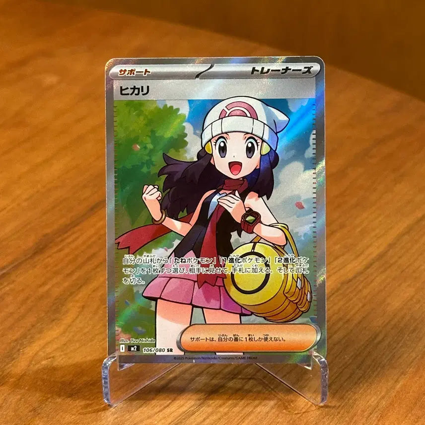 [BUNJANG] Pokemon Card Shining Star SR 106/080 (Japanese) / (일판) 포켓몬카드 빛나 SR 106/080