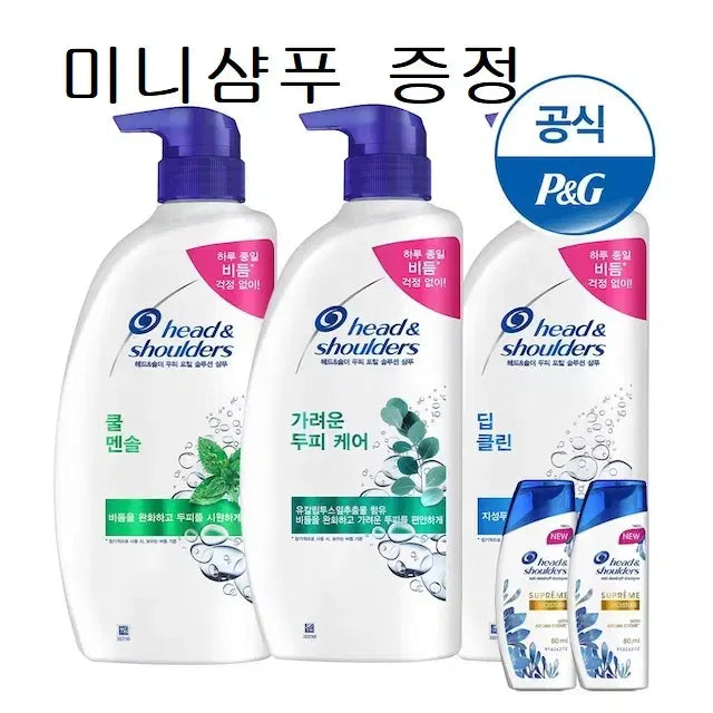 [BUNJANG] Head & Shoulders Anti-Dandruff Shampoo 850ml (Set of 3) / 무료배송 헤드앤숄더 샴푸 850ml 3개