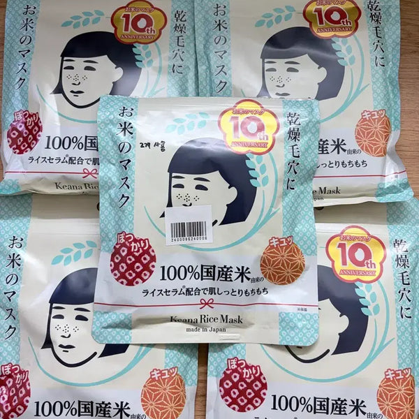 [BUNJANG] Keana NadeShiko Rice Mask Pack 5-Pack Bundle / 일본 케아나 나데시코 쌀 마스크팩 5팩 묶음 (1팩 당 10개)