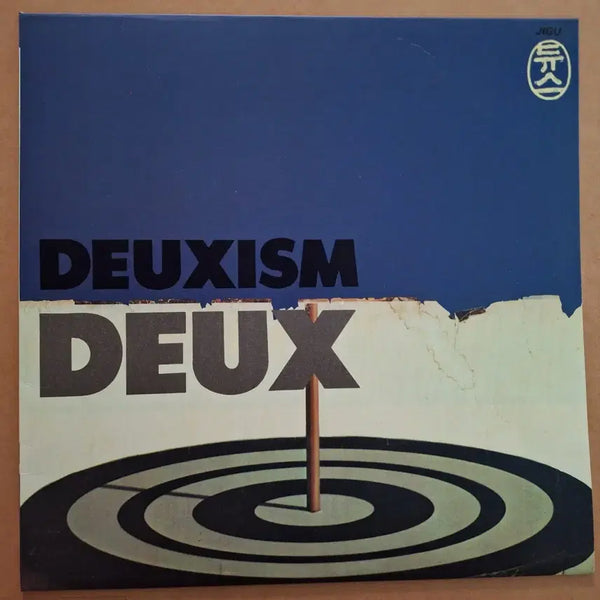 [BUNJANG] Deuxism LP / 초반/듀스 DEUXISM LP