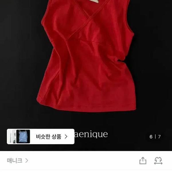 [BUNJANG] Manique Tiernan Layered V-Neck Tank Top / 매니크 티어넌 레이어드 브이넥 나시