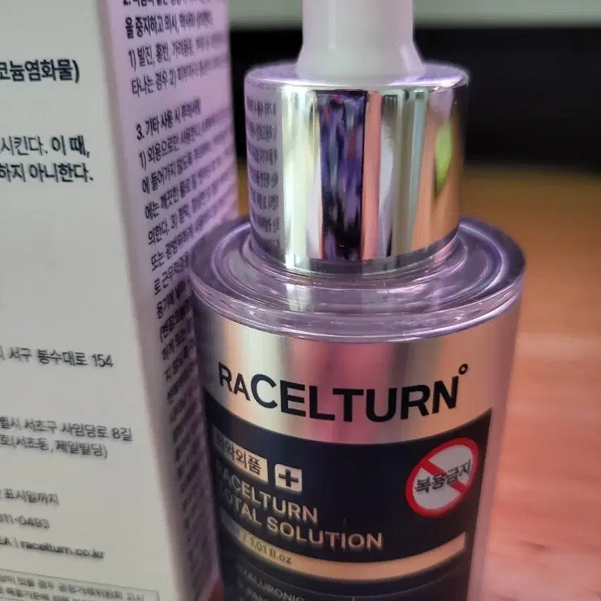 [BUNJANG] Racelton Total Solution 99.9% Ampoule for Fungal Nail Infections / 라셀턴 토탈 솔루션 99.9% 앰플 발톱 무좀 문제성발톱