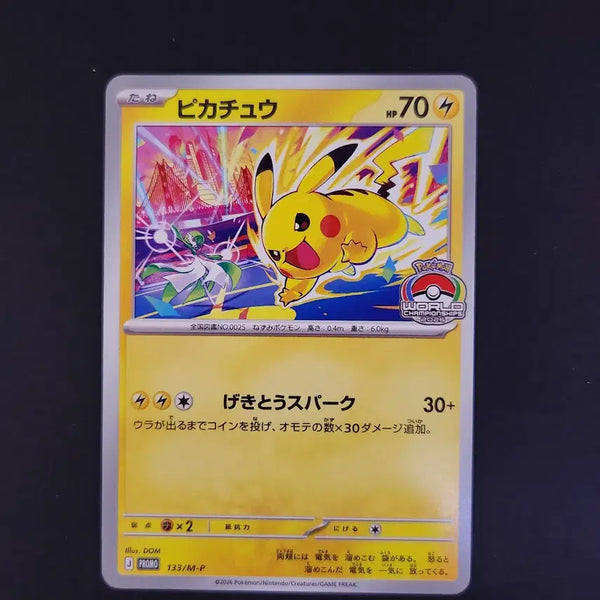 [BUNJANG] Pikachu PROMO World Championships 2025 Logo Pokemon Card (Japanese) / 일본판 피카츄 PROMO 월드챔피언십 2025 로고 프로모 포켓몬카드
